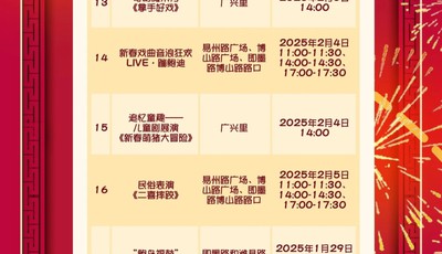 蛇年必逛！糖球会从里院新年到市北新春的嗨玩秘籍